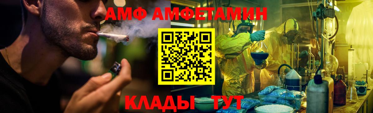 Юрга  Амфетамин Розовый  АМФЕТАМИН  Вход с VPN 