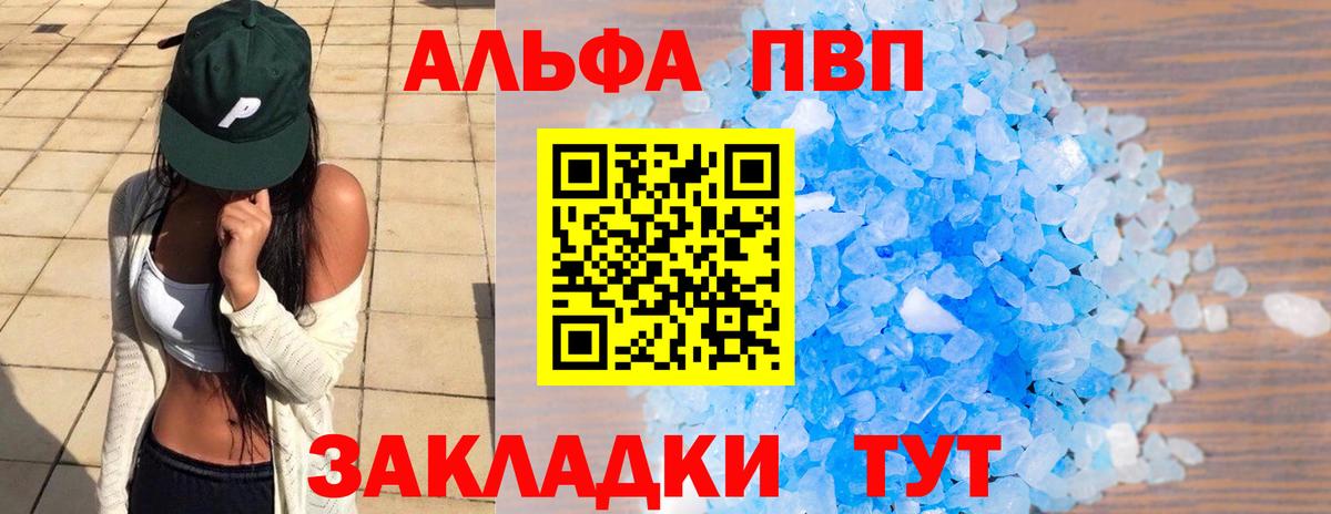 Юрга  А ПВП  даркнет сайт  Alpha PVP крисы CK  Вход с VPN  Alpha-PVP Crystall  Alpha PVP Crystall 