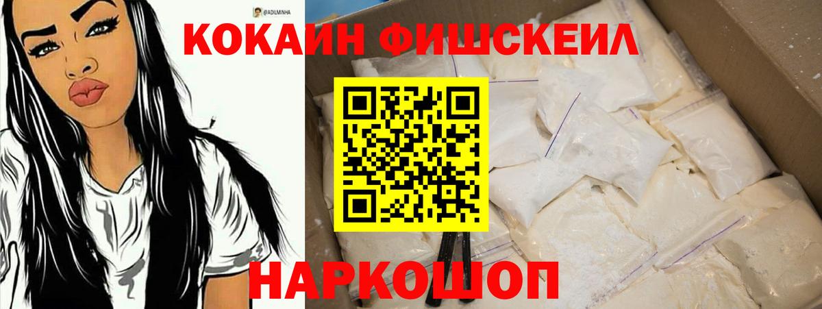 Юрга  КОКАИН 98%  Кокаин VHQ  Вход с VPN 