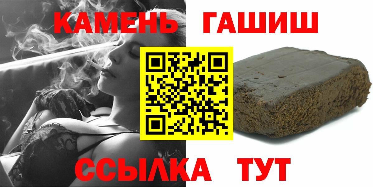 Гашиш Ice-O-Lator  Вход с VPN  ГАШИШ  Юрга 