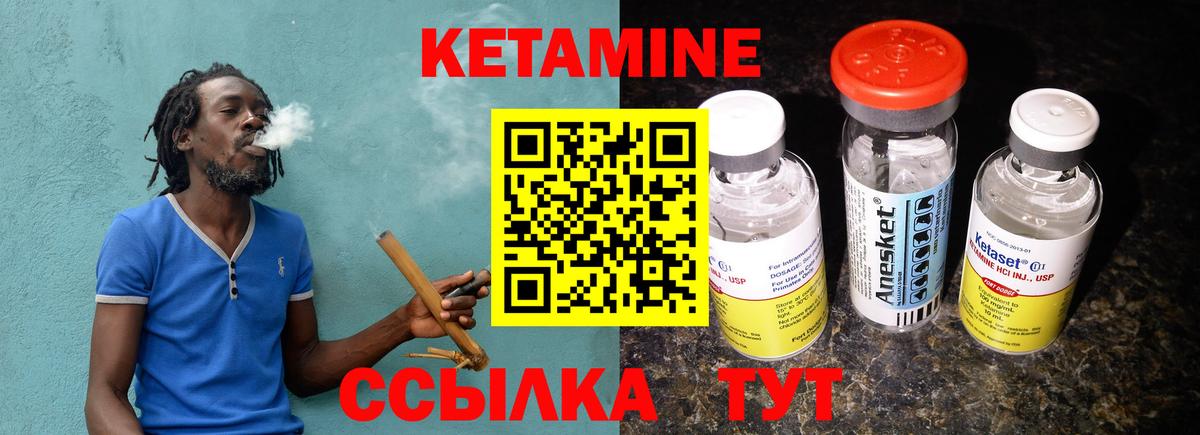 КЕТАМИН VHQ Юрга