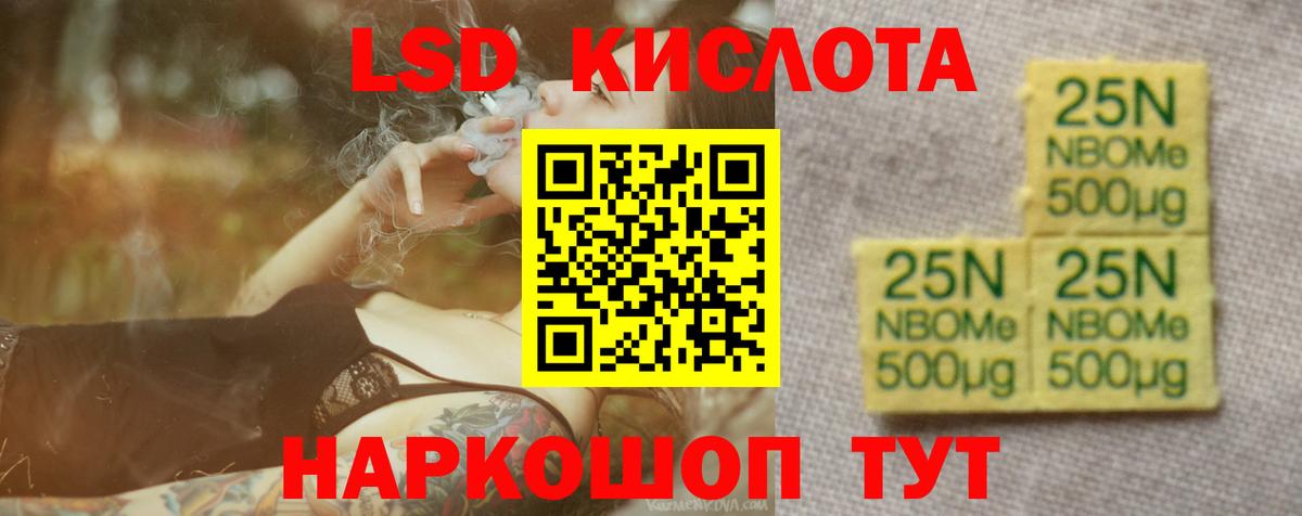 ЛСД экстази  Лсд 25 экстази ecstasy  Вход с VPN  Юрга 