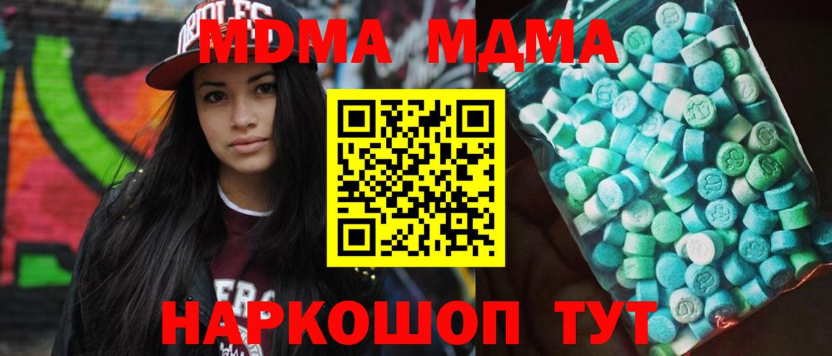 MDMA VHQ Юрга