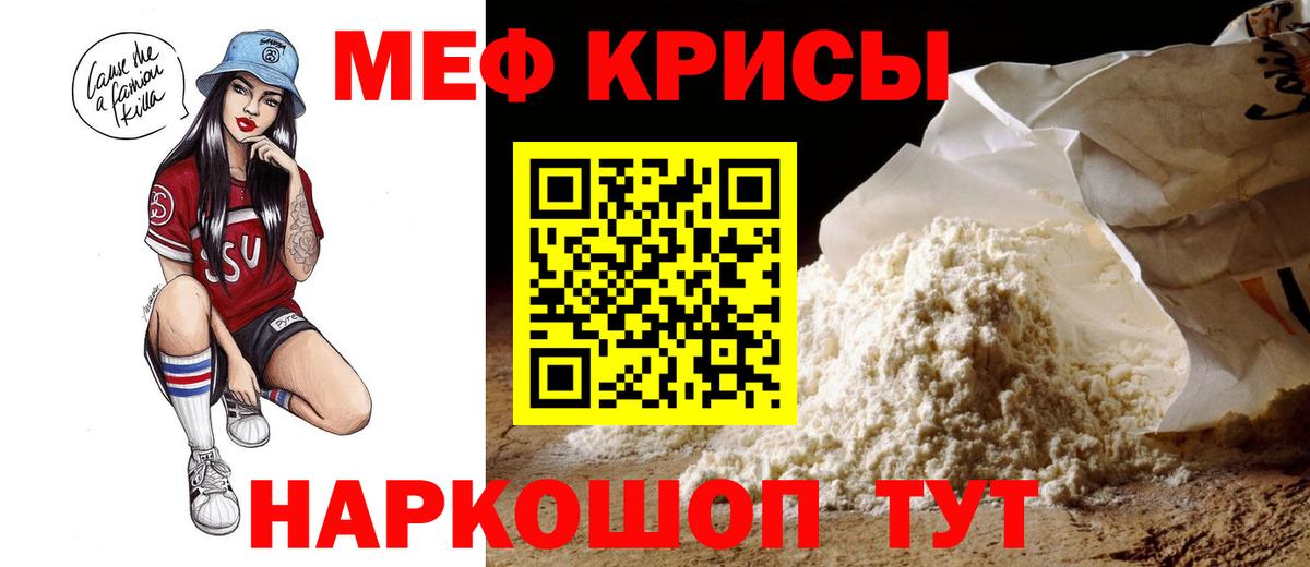 Меф 4 MMC  Вход с VPN  Меф мяу мяу  МЯУ-МЯУ  Юрга  Меф 
