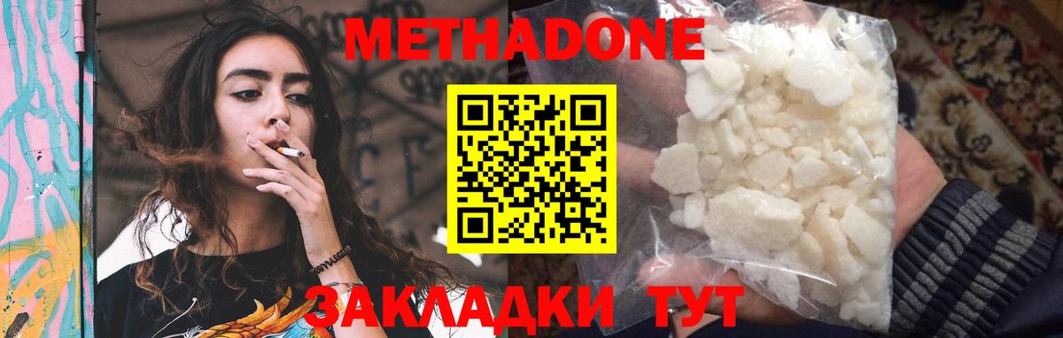 Юрга  hydra сайт  Вход с VPN  МЕТАДОН VHQ  Метадон methadone 