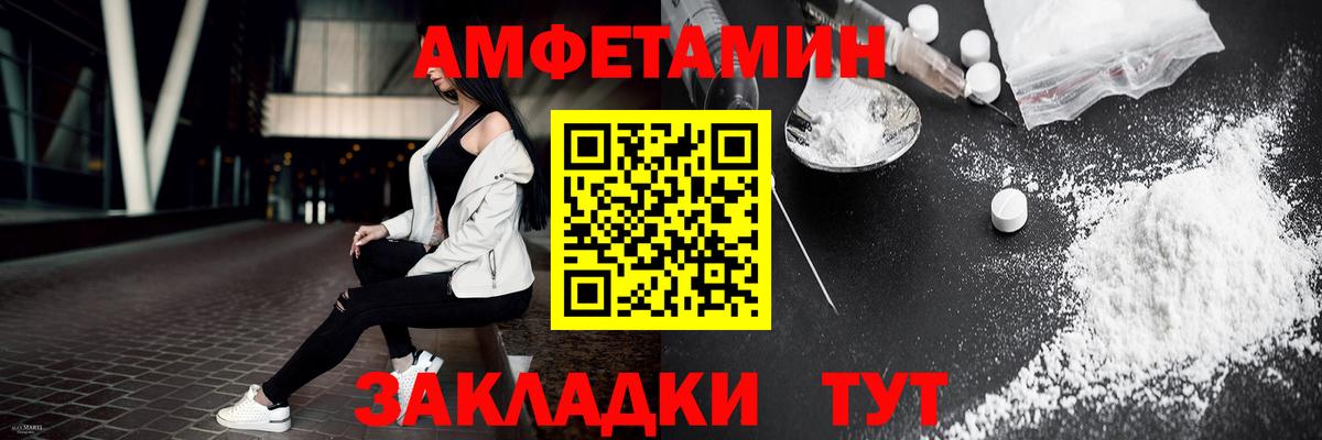 Первитин Methamphetamine Юрга