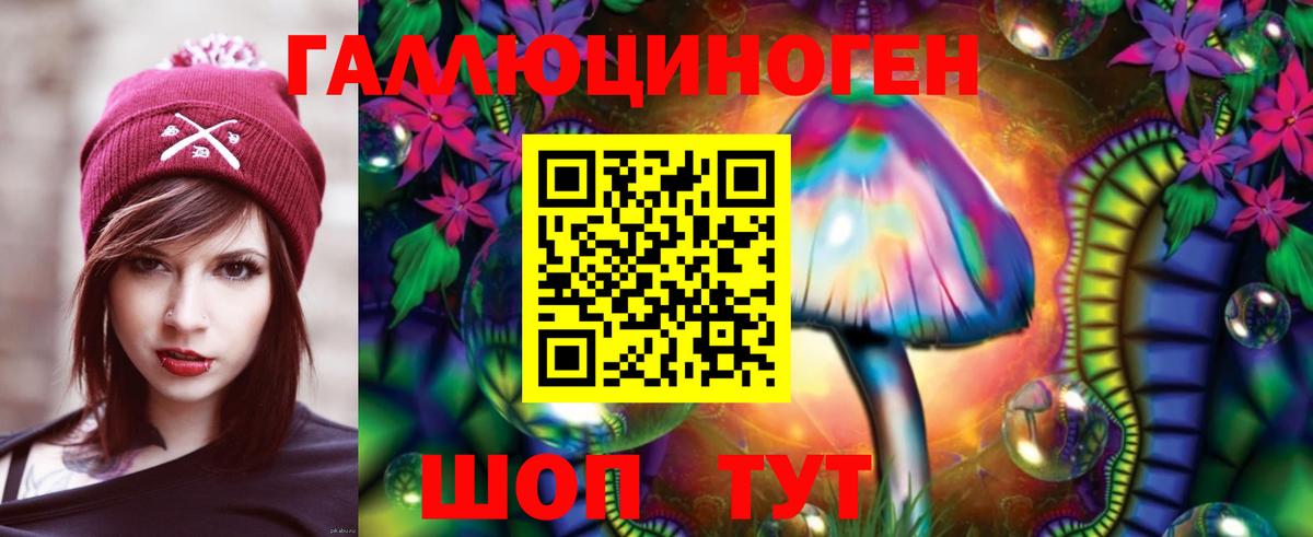 Галлюциногенные грибы Magic Shrooms  Вход с VPN  Юрга 